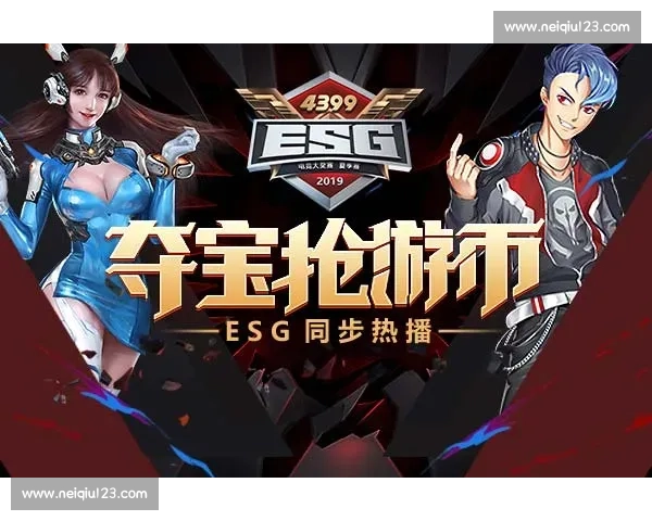 震撼来袭！电竞直播推荐，带你进入硬核玩家的世界